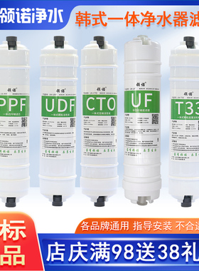 净水器滤芯通用家用五级套装三级韩式一体快接超滤机净水机过滤芯