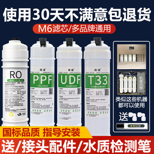 美的净水器滤芯m6通用净水机滤芯