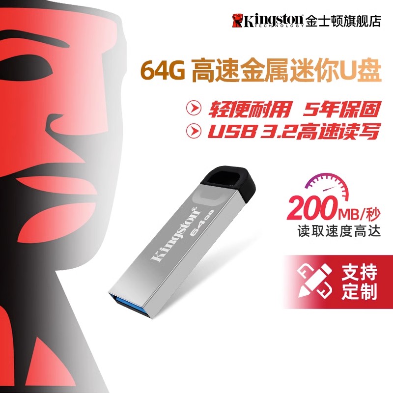 金士顿u盘官方大容量usb金属手机电脑32g64g高速车载商务128g优