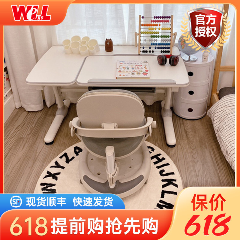 威尔Well ergo儿童well学习桌 学生家用书桌写字升降椅简约现代桌 - 实物图