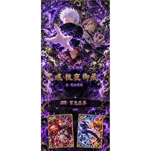 MetalCard咒术回战咒域极夜御藏凹凸双面金属卡