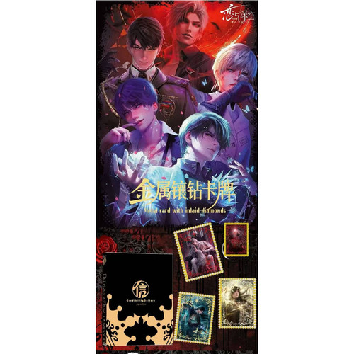 简心信文创恋与深空贵金属卡第一弹正式来袭（2箱毕业）
