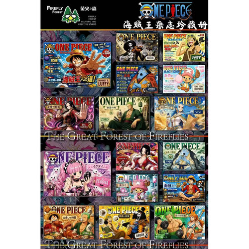 萤火之森工作室ONE PIECE海贼王杂志收藏册限定A6大卡
