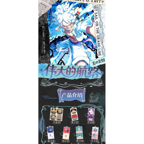 王の文创航海王伟大的航路解压键帽挂件第一弹震撼来袭