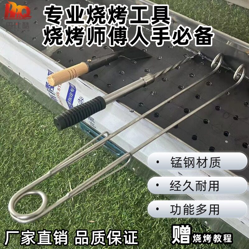 巴比酷烧烤三件套烧烤工具清理烧烤炉扎眼器清理烧烤炉清理工具