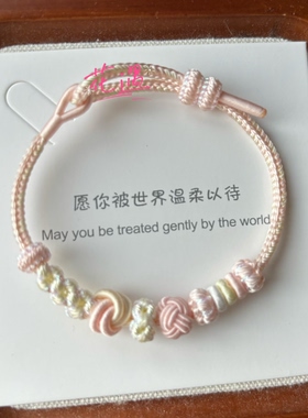 手工编织莫相离手绳女可穿黄金转运珠编织绳半成品diy情侣手链男