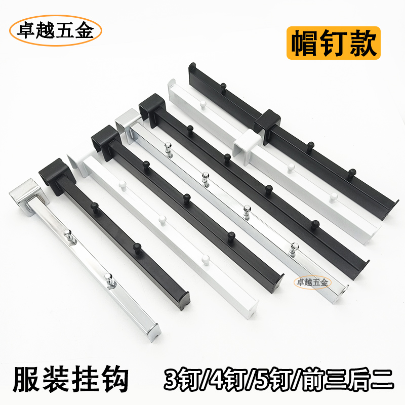 卓越五金方管挂钩加厚黑白银
