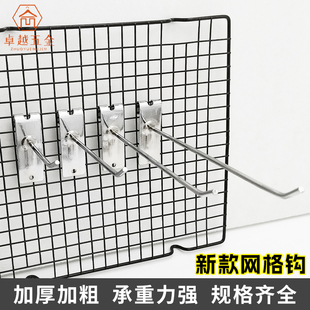 网片挂钩网格板超市零食饰品配件展示挂钩铁网收纳钩袜子展会挂钩