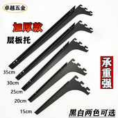 a柱带螺丝层板托加厚黑色梯柱玻璃托隔板拖左右托臂活动货架支架