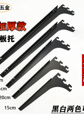 a柱带螺丝层板托加厚黑色梯柱玻璃托隔板拖左右托臂活动货架支架