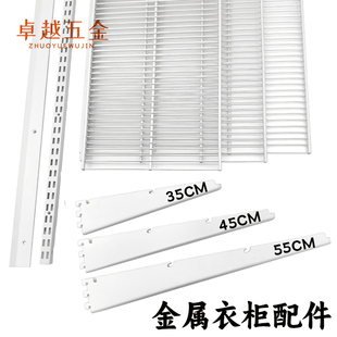 加厚两用托架网板挂衣架金属开放式衣柜配件衣橱储物收纳AA柱挂钩
