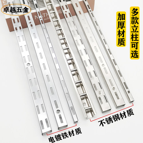 AA柱条不锈钢宽面单排aa柱支架上墙梯柱服装店道具钢双排展架挂钩