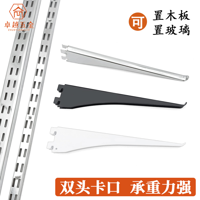M101双排柱AA柱支架置物架托臂玻璃托带钩尾板托双卡a柱层板托