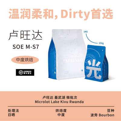 卢旺达咖啡豆光宗豆号combo意式