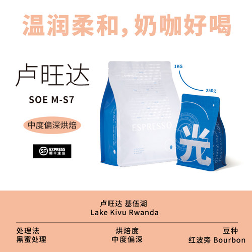 卢旺达咖啡豆光宗豆号combo意式