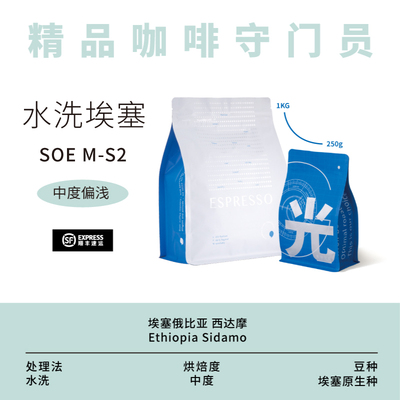 意式手冲兼顾埃塞俄比亚咖啡豆