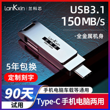 兰科芯Type-c手机U盘128g高速MLC安卓USB3.1大容量OTG车载电脑U盘