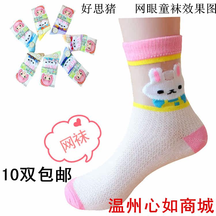 Chaussettes enfant - Ref 2108435 Image 4