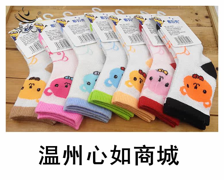 Chaussettes enfant - Ref 2108435 Image 3
