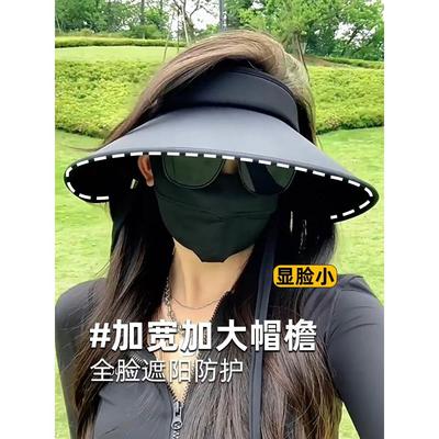 帽子女款夏季防紫外线大帽檐空顶遮阳帽遮全脸骑车冰丝防晒太阳帽