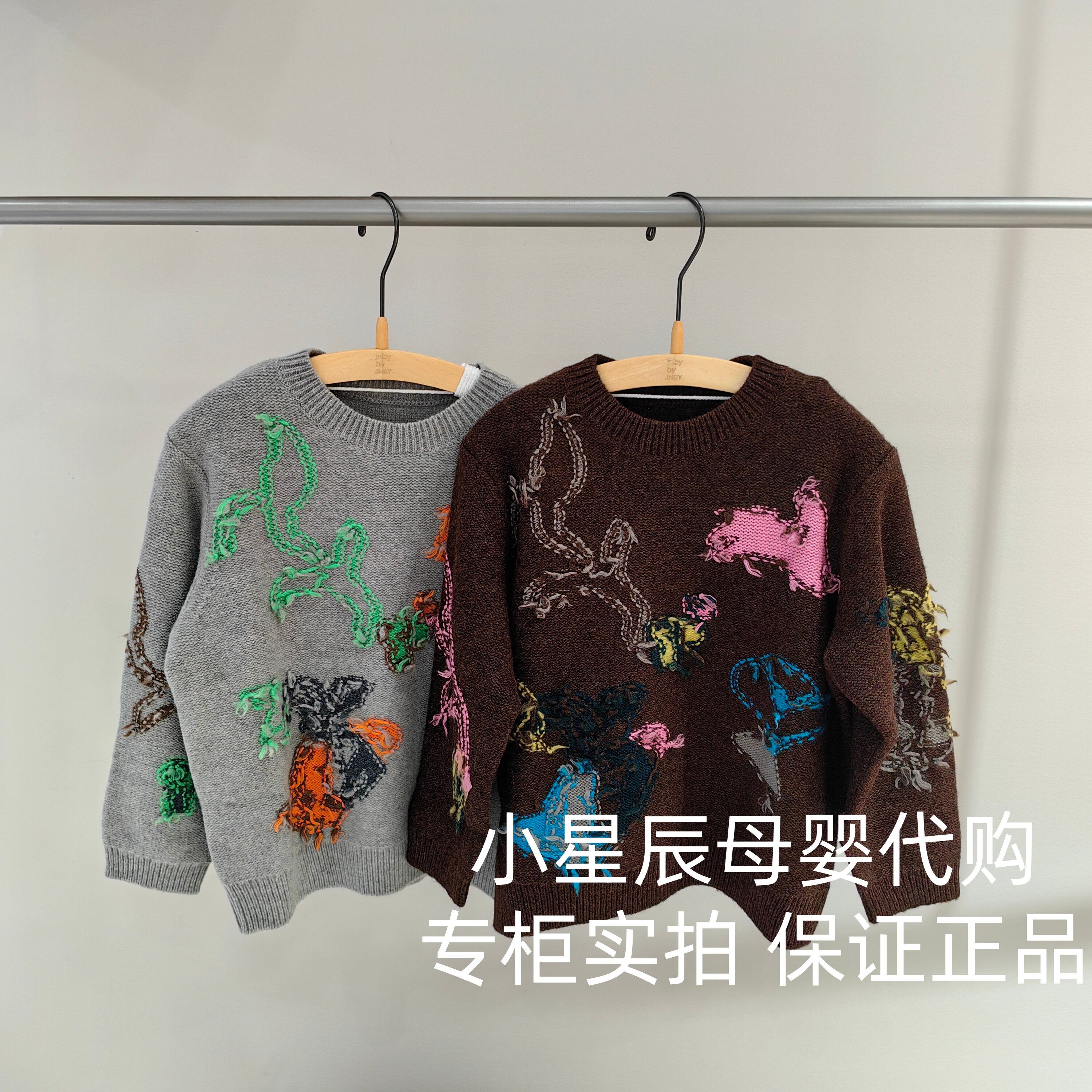 1P0310220小江南童装专毛衣/针织衫