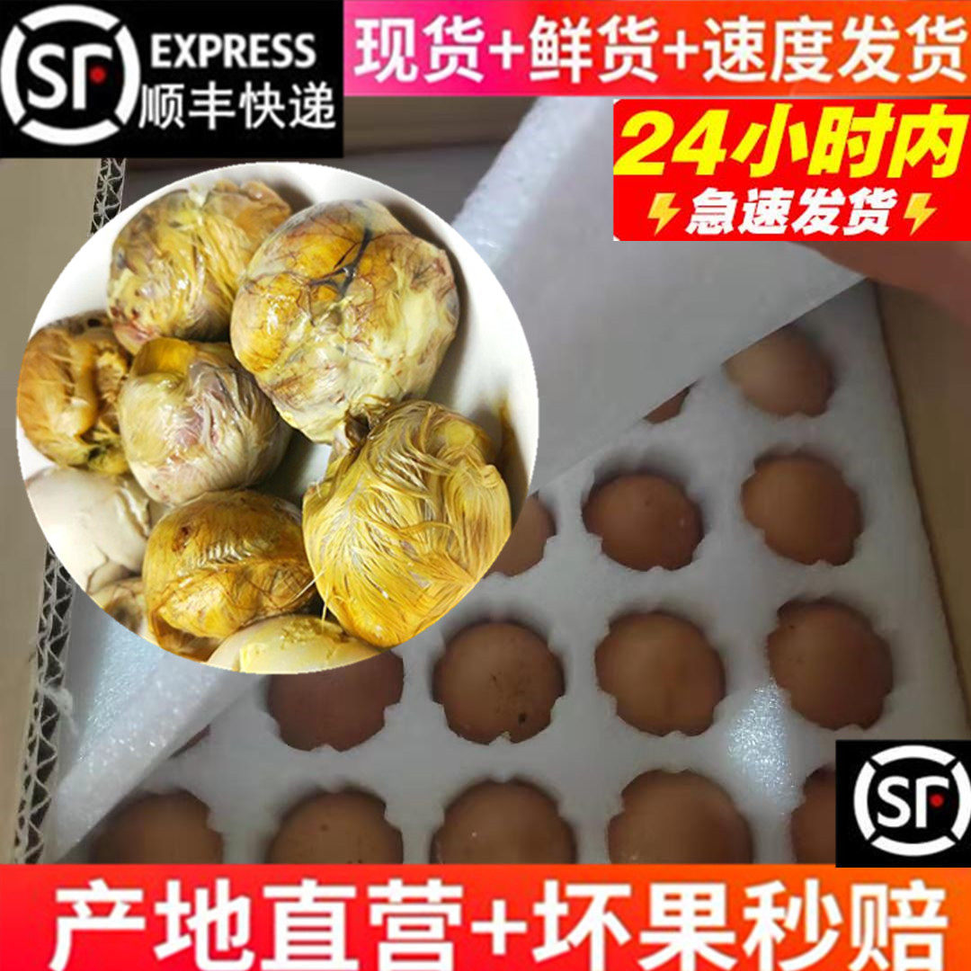 生的毛蛋18天上毛鸡蛋30枚】鸡蛋