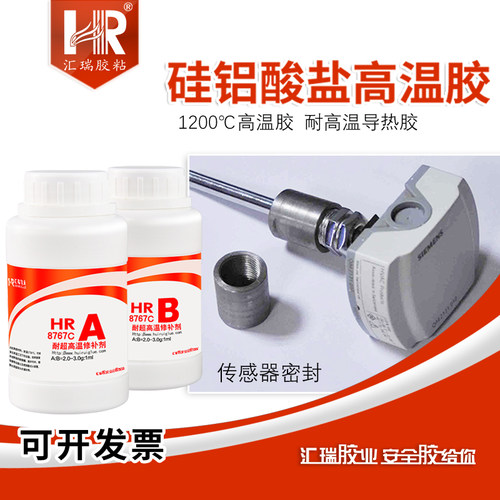 汇瑞8767C硅铝酸盐胶高温胶