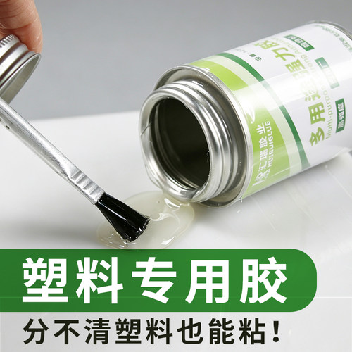 汇瑞735pp塑料专用胶水强力超粘