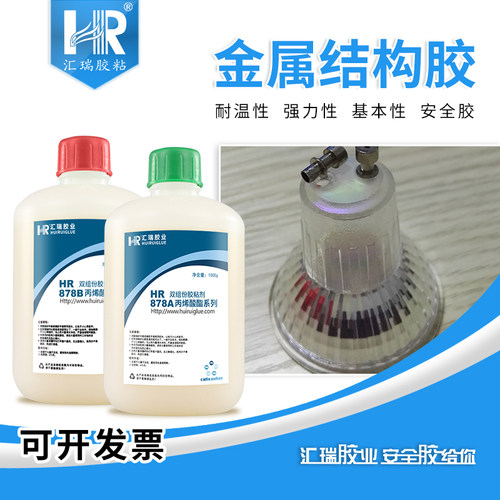 汇瑞878粘金属AB结构胶强力超粘
