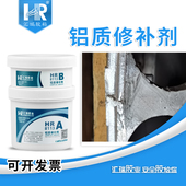 汇瑞8113铝质修补剂耐腐蚀耐油修复胶气孔砂眼缺陷裂纹金属修复剂