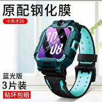 Little Genius Z6 Фиолетовая легкая закаленная пленка, упаковка из 3 предметов