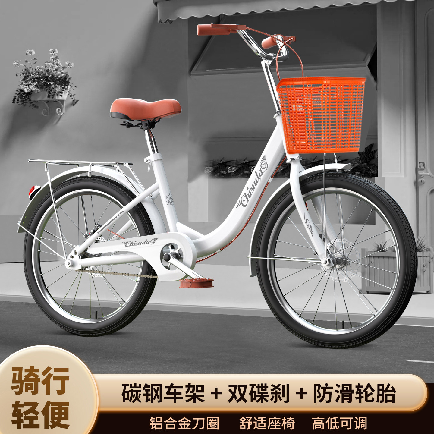 碟刹自行车女款成人轻便通勤城市代步大童中学生青少年淑女脚踏车