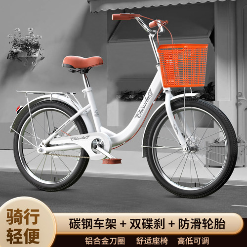 自行车成人城市通勤代步校园学车