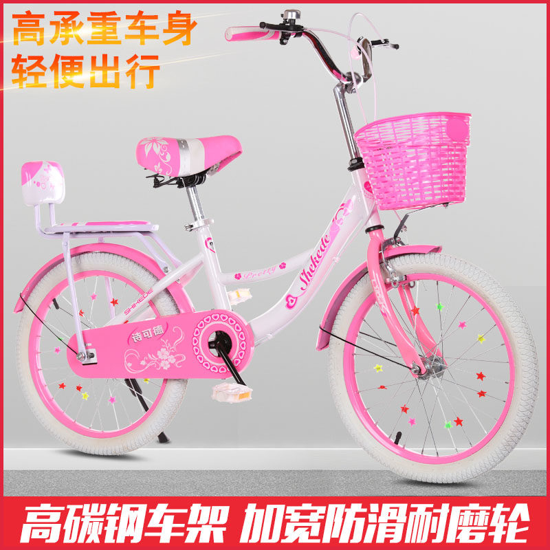 公主儿童自行车6-10-12岁18/20/22/24寸男女孩单车脚踏学生车淑女