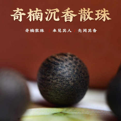 单珠散珠越南奇楠沉香锁骨链