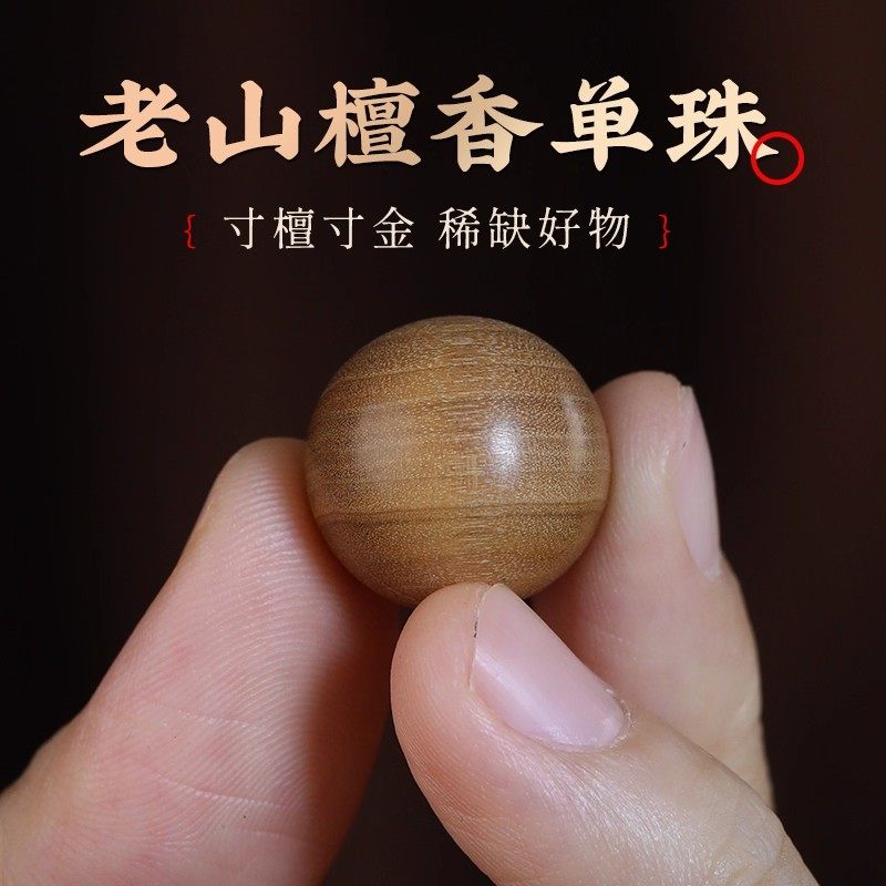 正宗印度老山檀香手串散珠檀木质老型桶珠单珠手链配饰件diy配珠,饰品/流行首饰/时尚饰品新,小众木作,淘宝优惠券,粉丝福利购,淘宝优惠卷