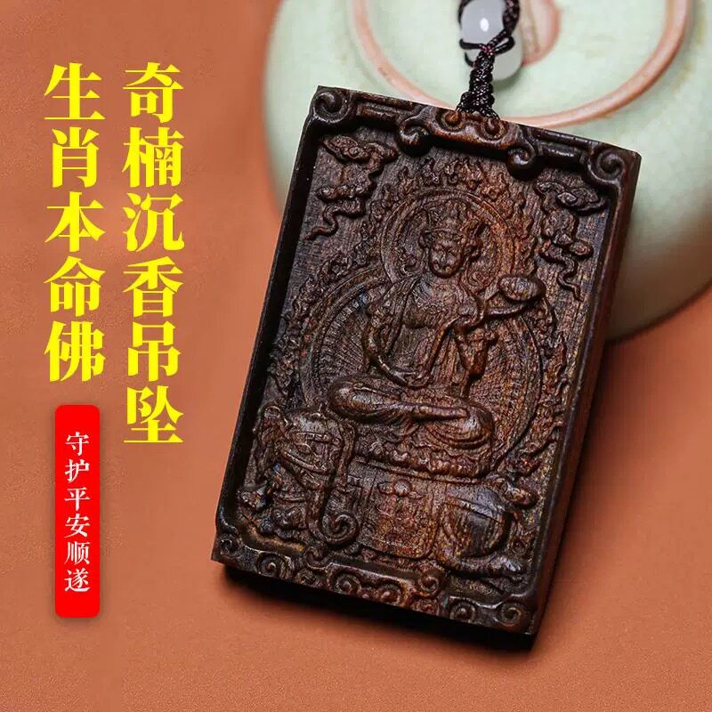 八大生肖守护神平安牌男女吊坠