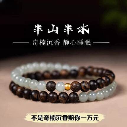 奇楠沉香新疆晴水和田玉双圈手串半山半水手链文艺复古佛珠礼物女