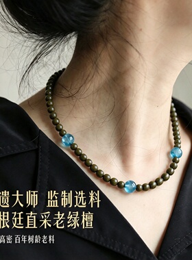 天然野生百年老绿檀手串项链女款