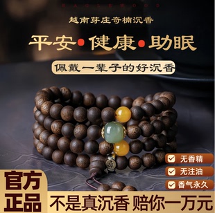 收藏级奇楠沉香手串女男108颗手链本命佛珠念珠平安守护安神助眠