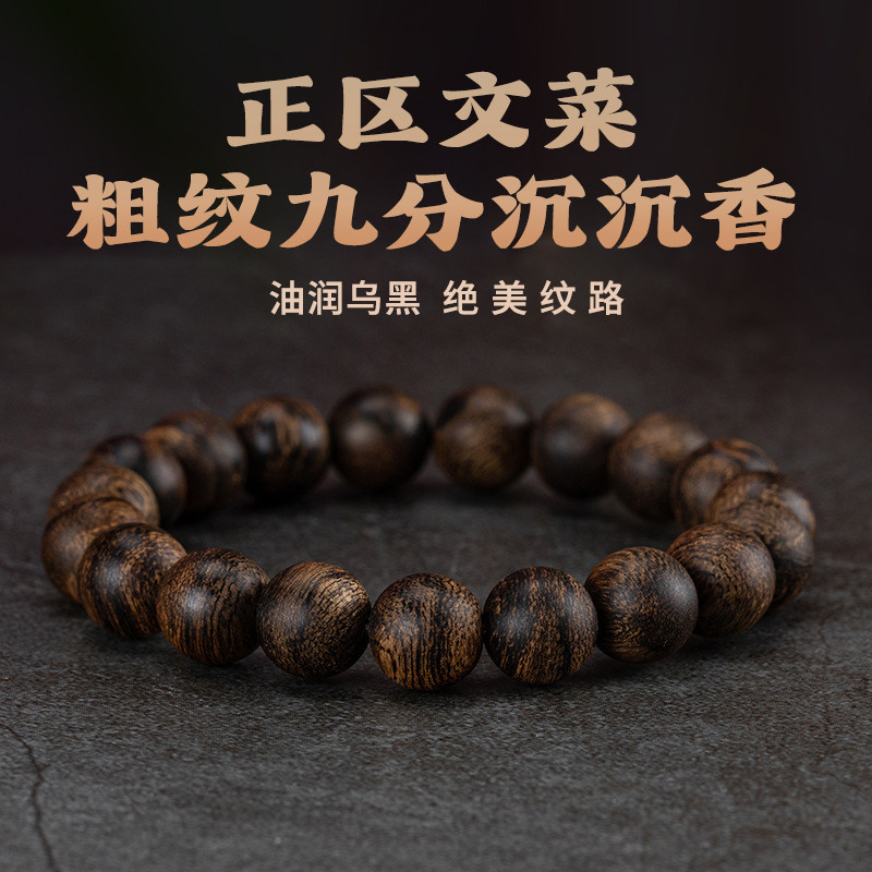 稀缺文莱沉香手串绝美纹理正区真品天然老料高端收藏级女男款手链