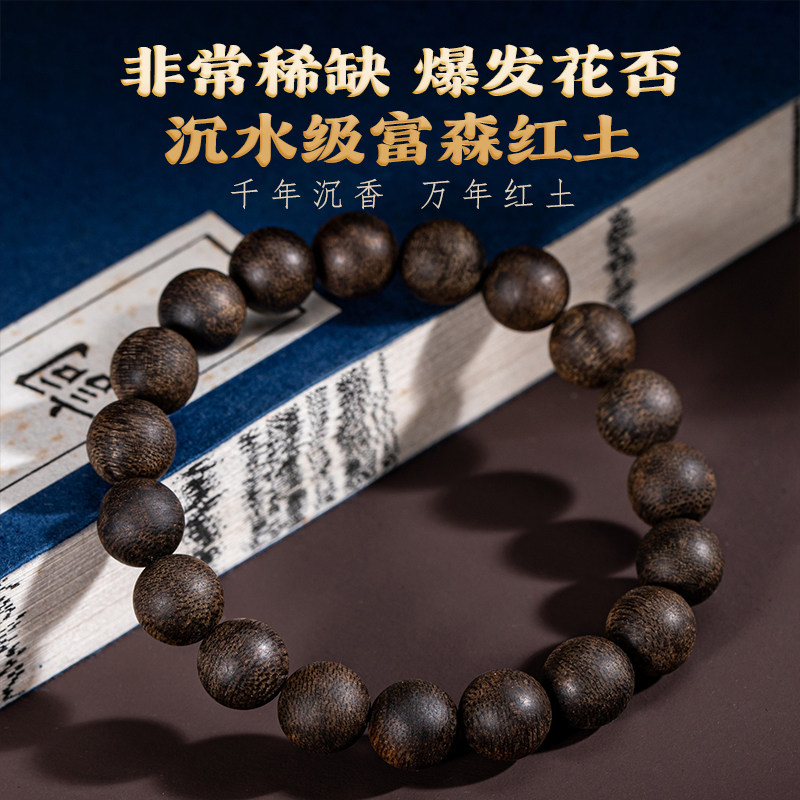 珍品天然野生红土沉香手串软丝蛇皮纹天然手链老料佛珠男女款念珠