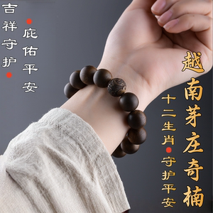 十二生肖平安奇楠沉香手串