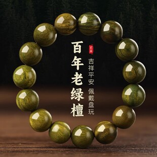 千年野生老料天然绿檀手串男女款手链绿檀香木红玛瑙木质文玩佛珠