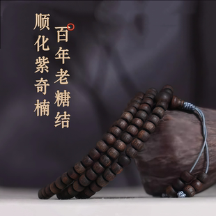 百年老糖结越南顺化紫奇楠沉香手串醇郁花果甜醉通透钻凉沁人心脾