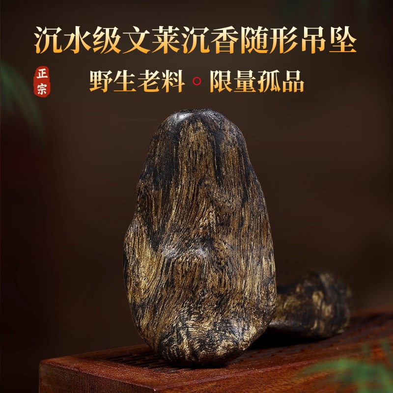 正区文莱沉香随形吊坠黑油奇楠老料男女士款原木手把件车挂毛衣链