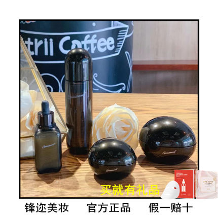 盖亚的秘密凝时焕颜护肤品套装紧致保湿水乳面霜精华眼霜旗舰店