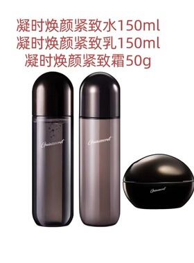 盖亚的秘密凝时焕颜系列水乳套装