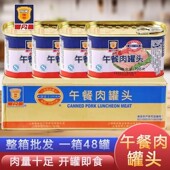 上海梅林午餐肉罐头198g 48罐下饭菜熟食火腿猪肉火锅三明治配料