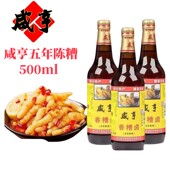 绍兴咸亨香糟卤500ml五年陈糟卤毛豆鱼虾蟹泡椒鸡凤爪调味料